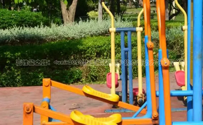 zoty中欧集团